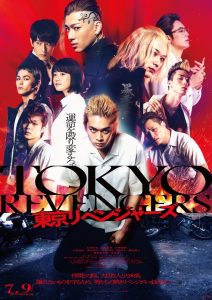 Tokyo Revengers Movie